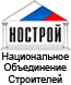 Национальное объединение строителей